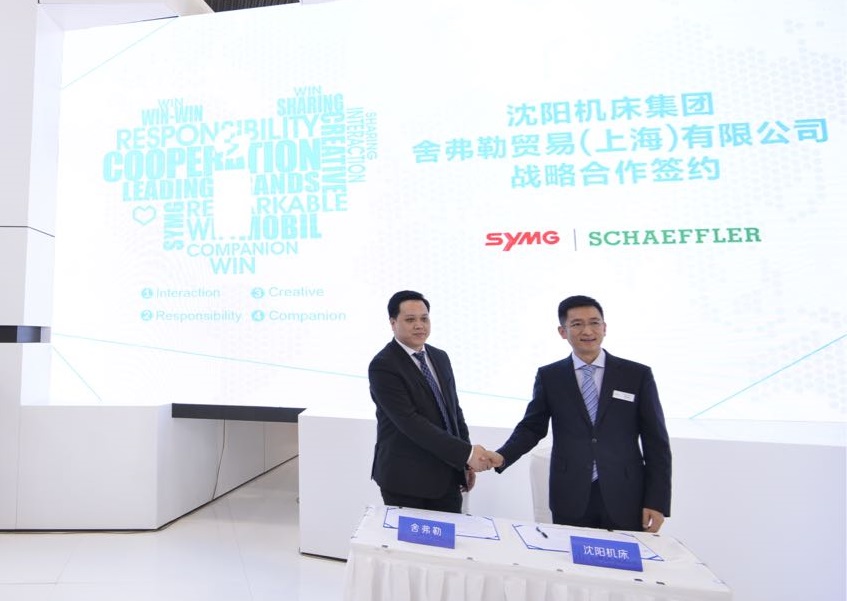 舍弗勒與沈陽機(jī)床簽署“工業(yè)4.0”戰(zhàn)略合作協(xié)議。